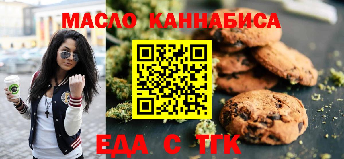 Кудрово  Canna-Cookies конопля  Вход с VPN 