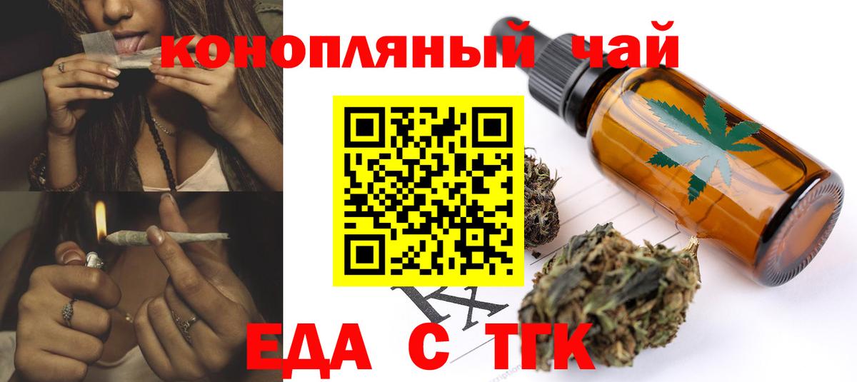 Cannafood конопля Кудрово
