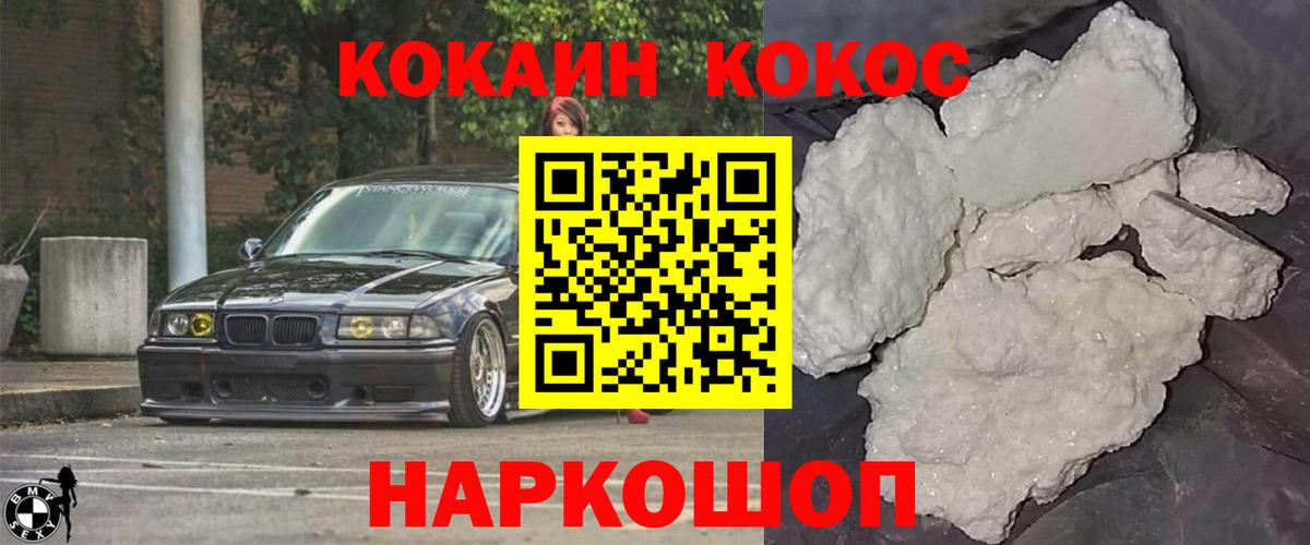COCAIN 98%  Вход с VPN  Кокаин VHQ  Кудрово 