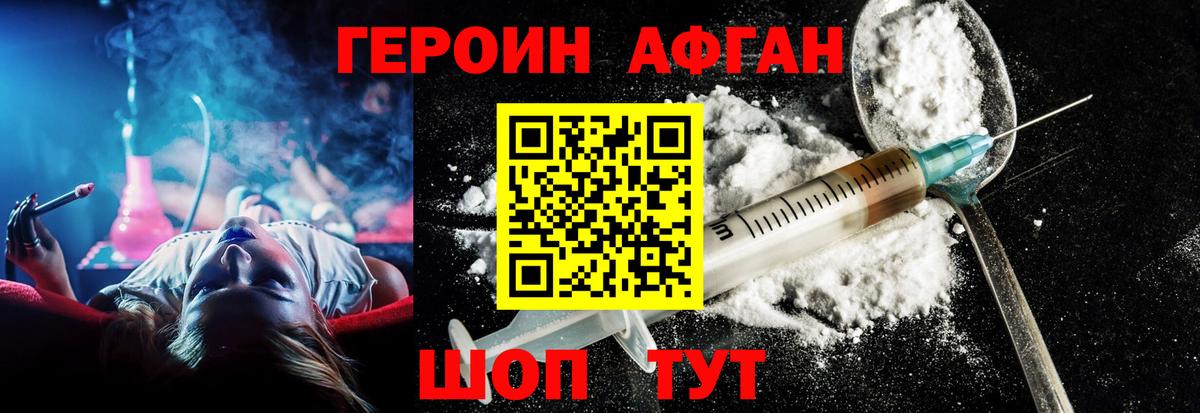 Кудрово  ГЕРОИН хмурый  Вход с VPN 
