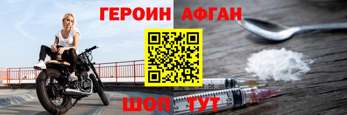 ГЕРОИН Heroin Кудрово