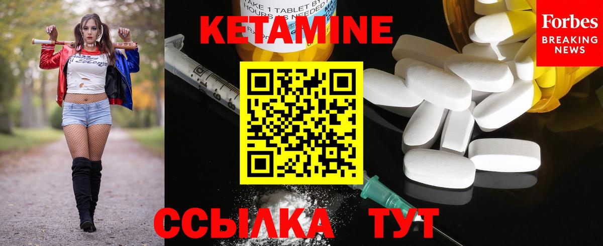 КЕТАМИН VHQ Кудрово