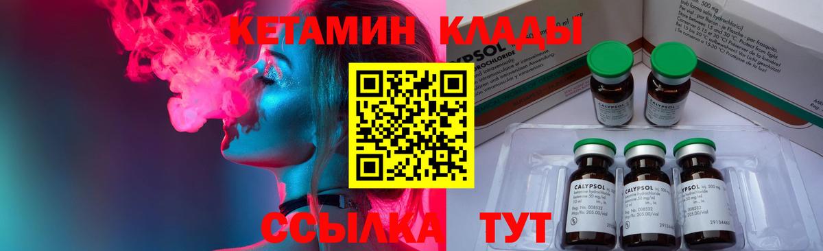 КЕТАМИН VHQ  Вход с VPN  КЕТАМИН VHQ  Кудрово 