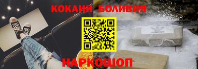 молекула духа Канаш