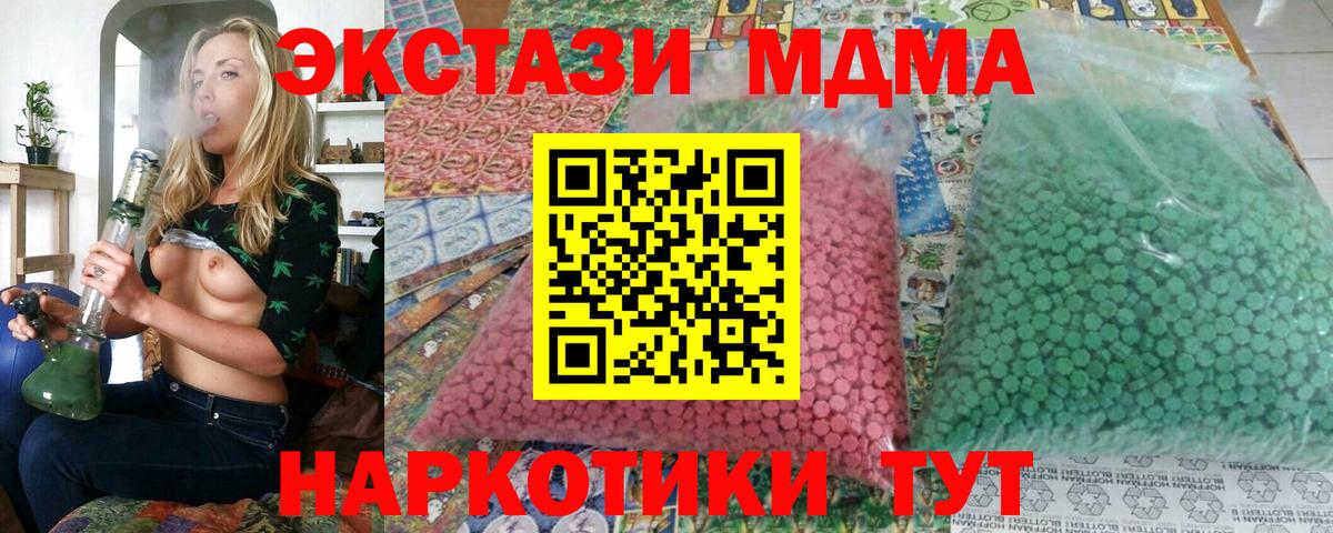 MDMA молли  Вход с VPN  Кудрово  МДМА молли 