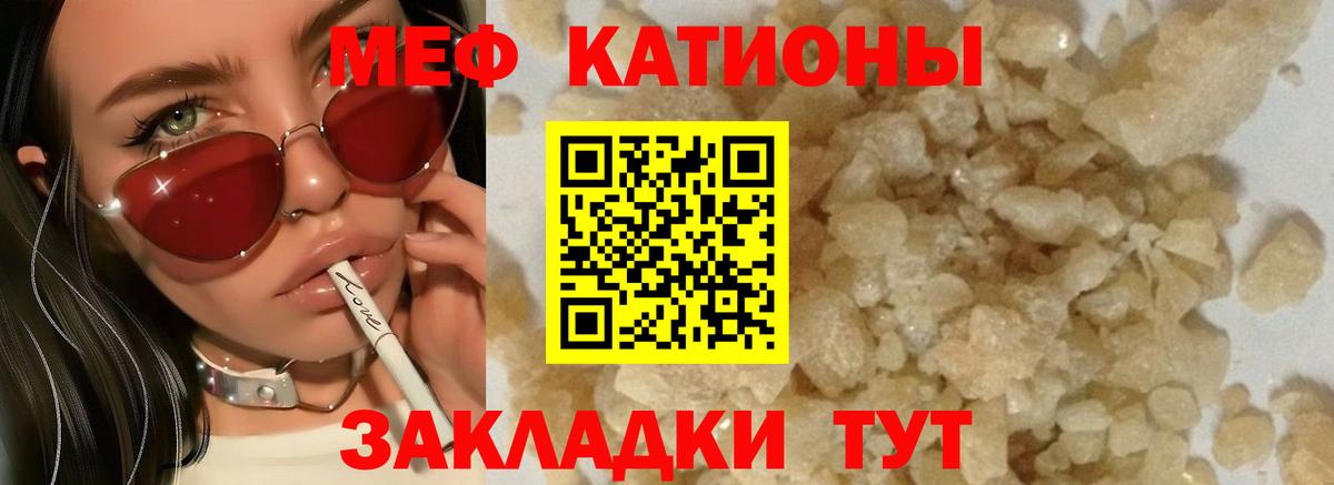 МЯУ-МЯУ  Мефедрон  Кудрово  Вход с VPN  МЯУ-МЯУ mephedrone  МЕФ 4 MMC 