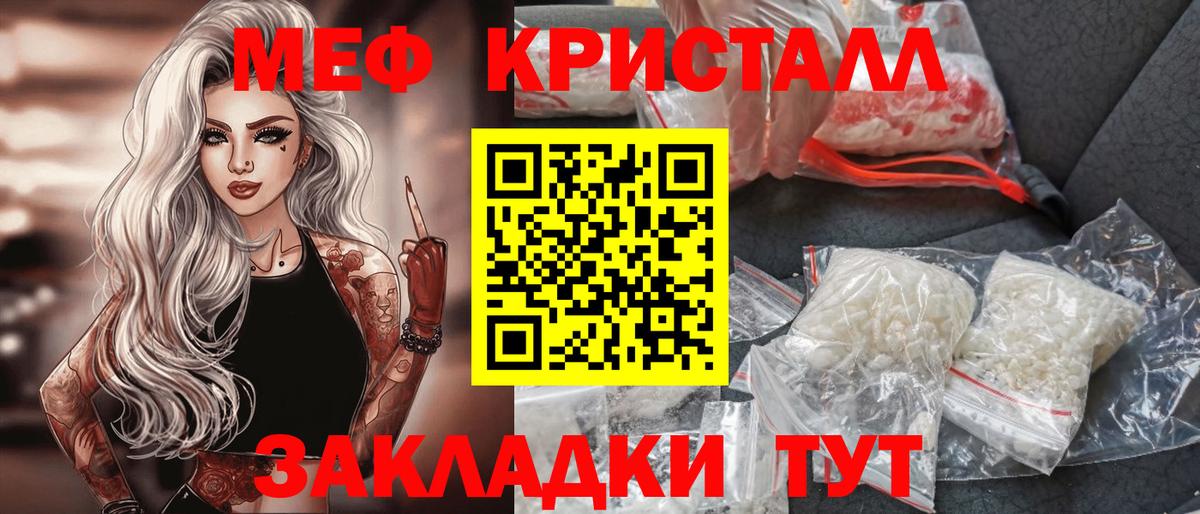 Мефедрон мука Кудрово