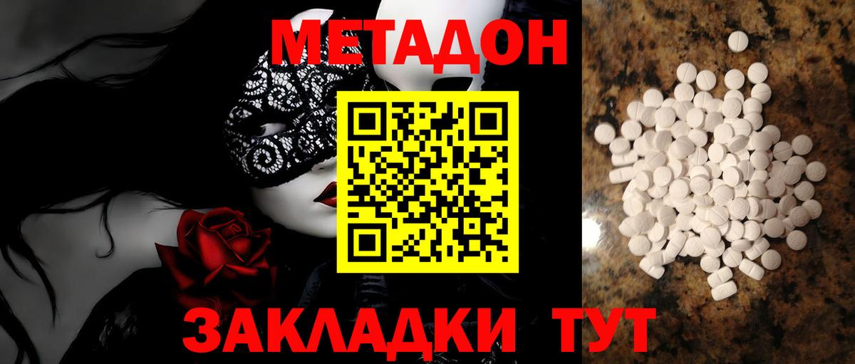 Метадон кристалл  ссылка на мегу зеркало  Вход с VPN  Кудрово  МЕТАДОН methadone 