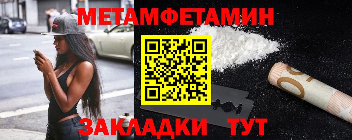 Метамфетамин пудра Кудрово