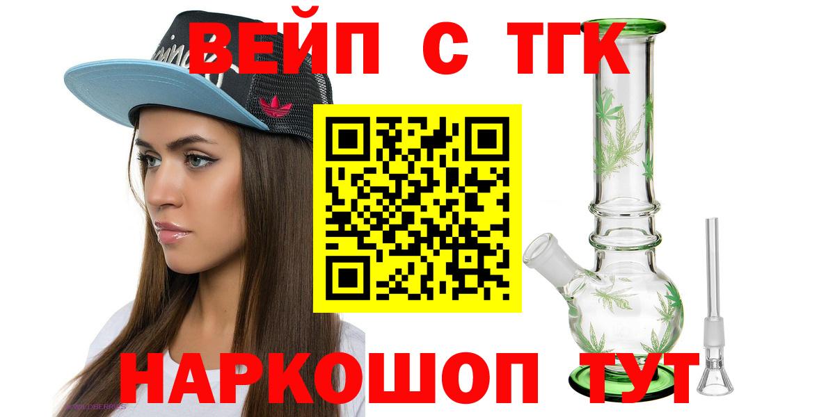 Кудрово  ТГК вейп с тгк  Вход с VPN  Дистиллят ТГК Wax 