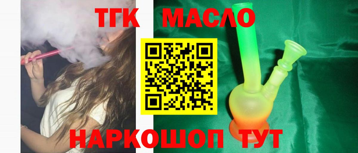 Дистиллят ТГК жижа Кудрово