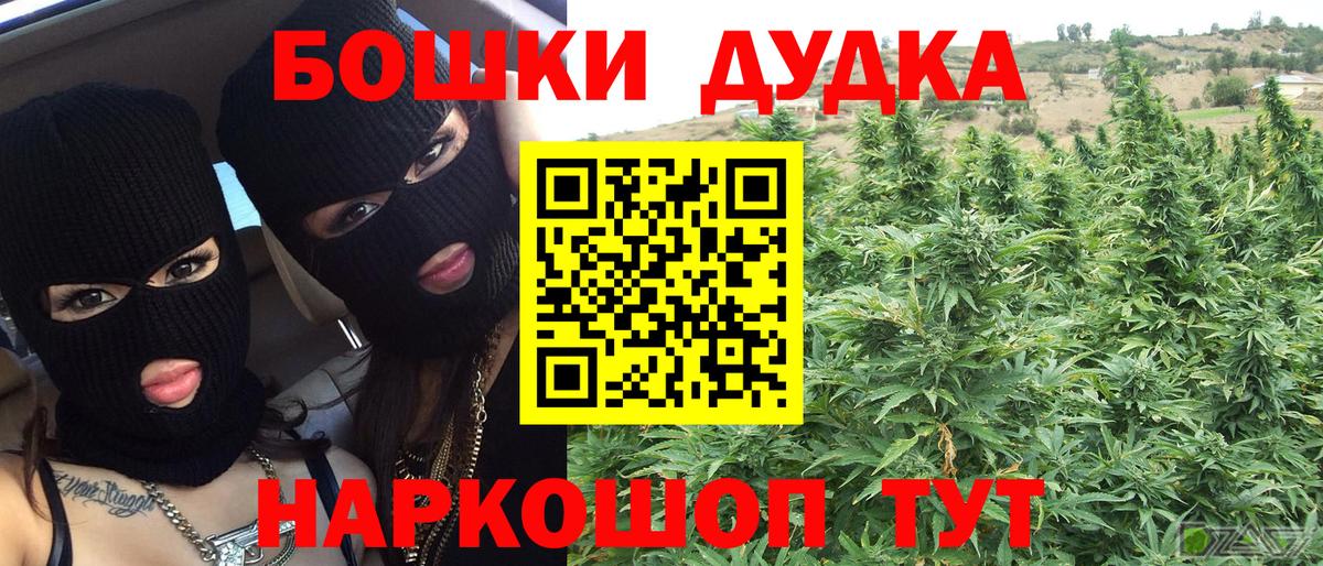 Марихуана планчик  Вход с VPN  Бошки Шишки конопля  Кудрово  Конопля AK-47  Марихуана тримм 
